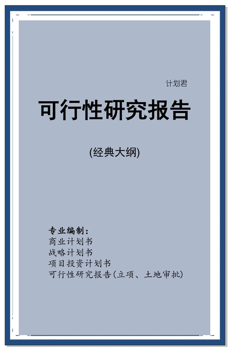 商务信息咨询：如何在瞬息万变的市场中保持竞争优势？