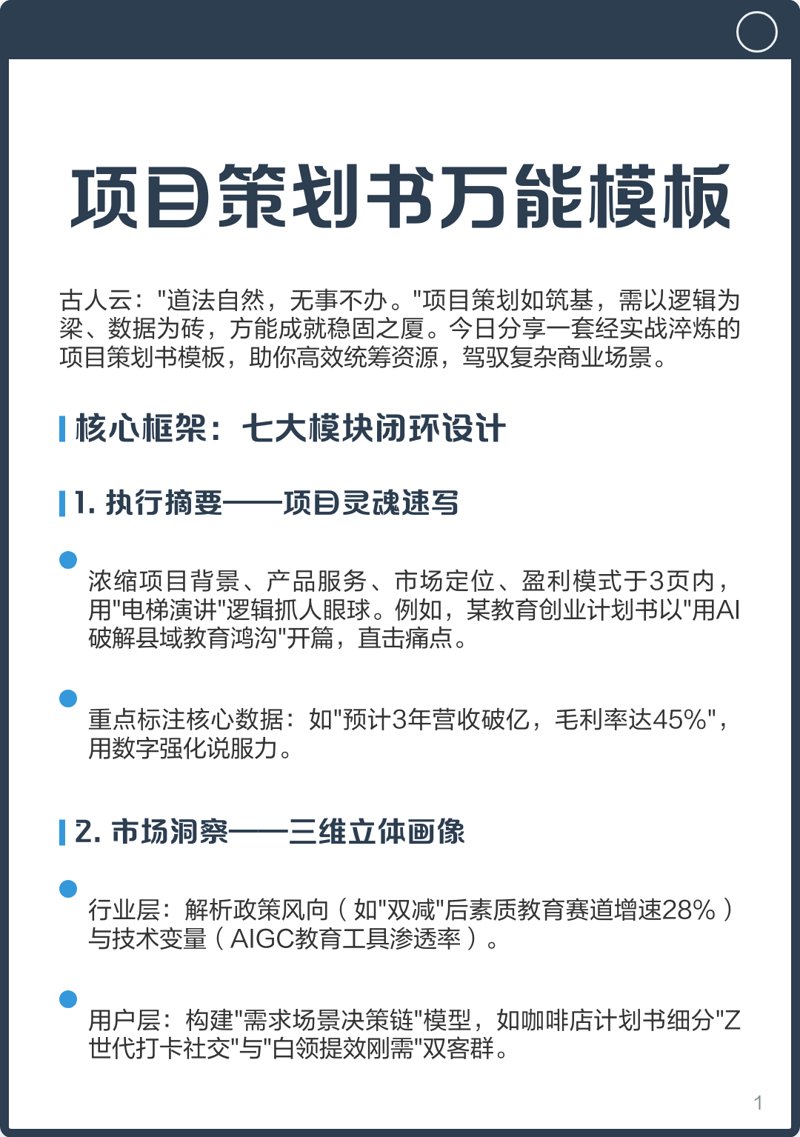 商务信息咨询:如何选择最适合您的服务提供商